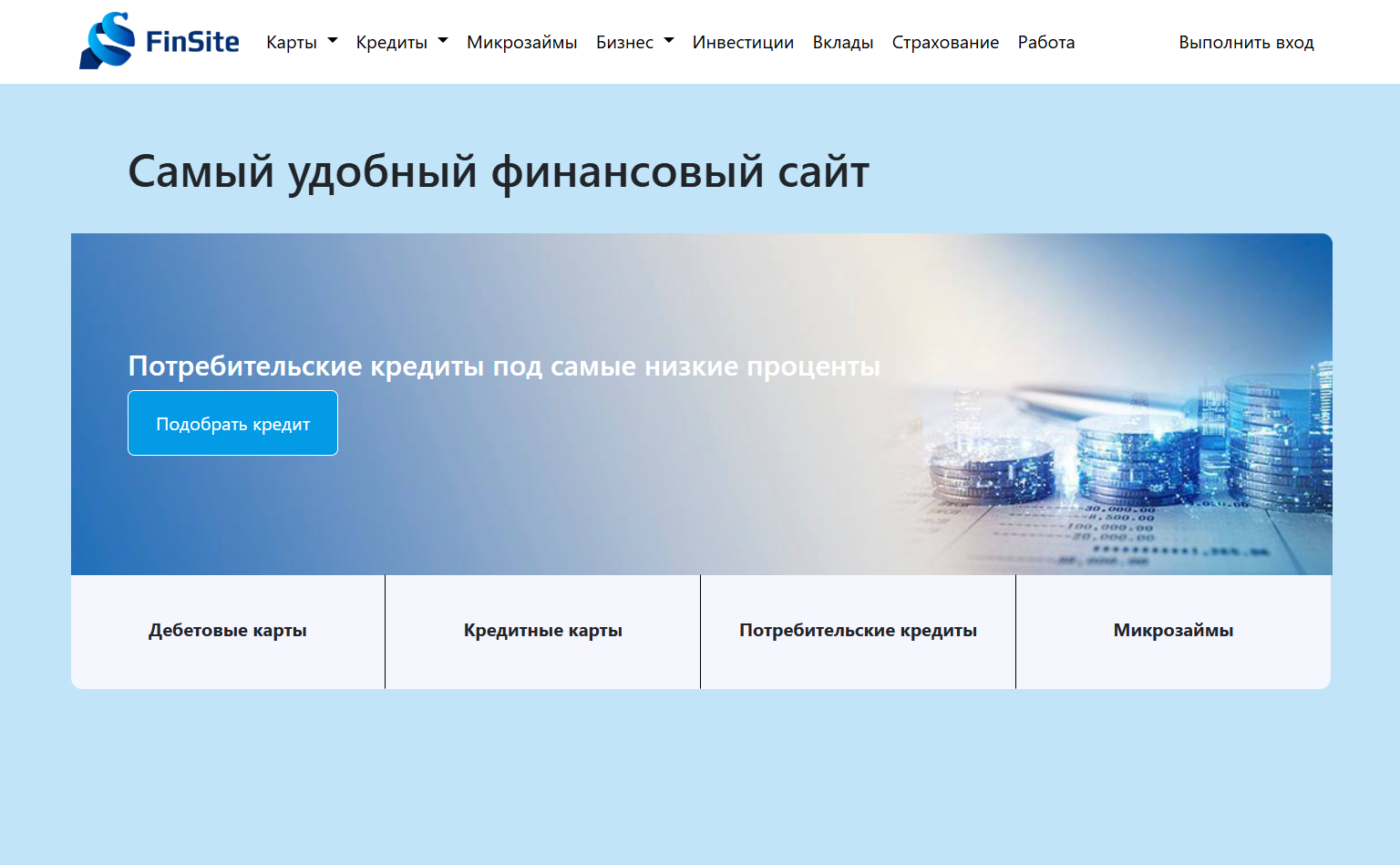 Корпоративный сайт