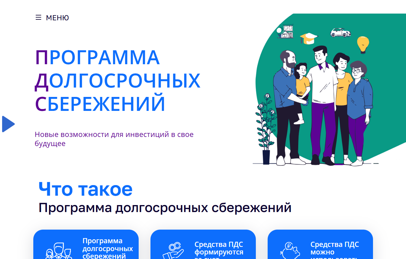 Лендинг