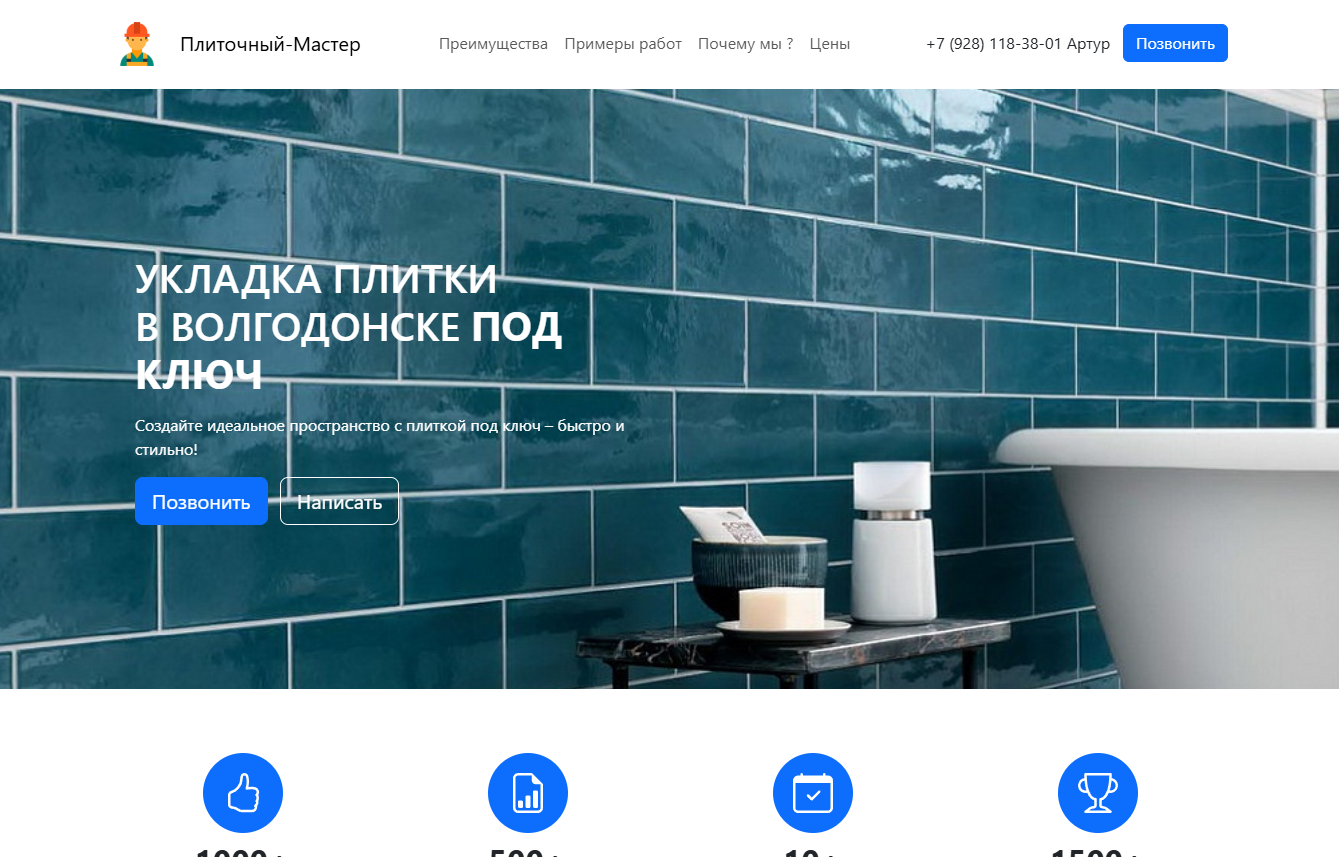 Лендинг