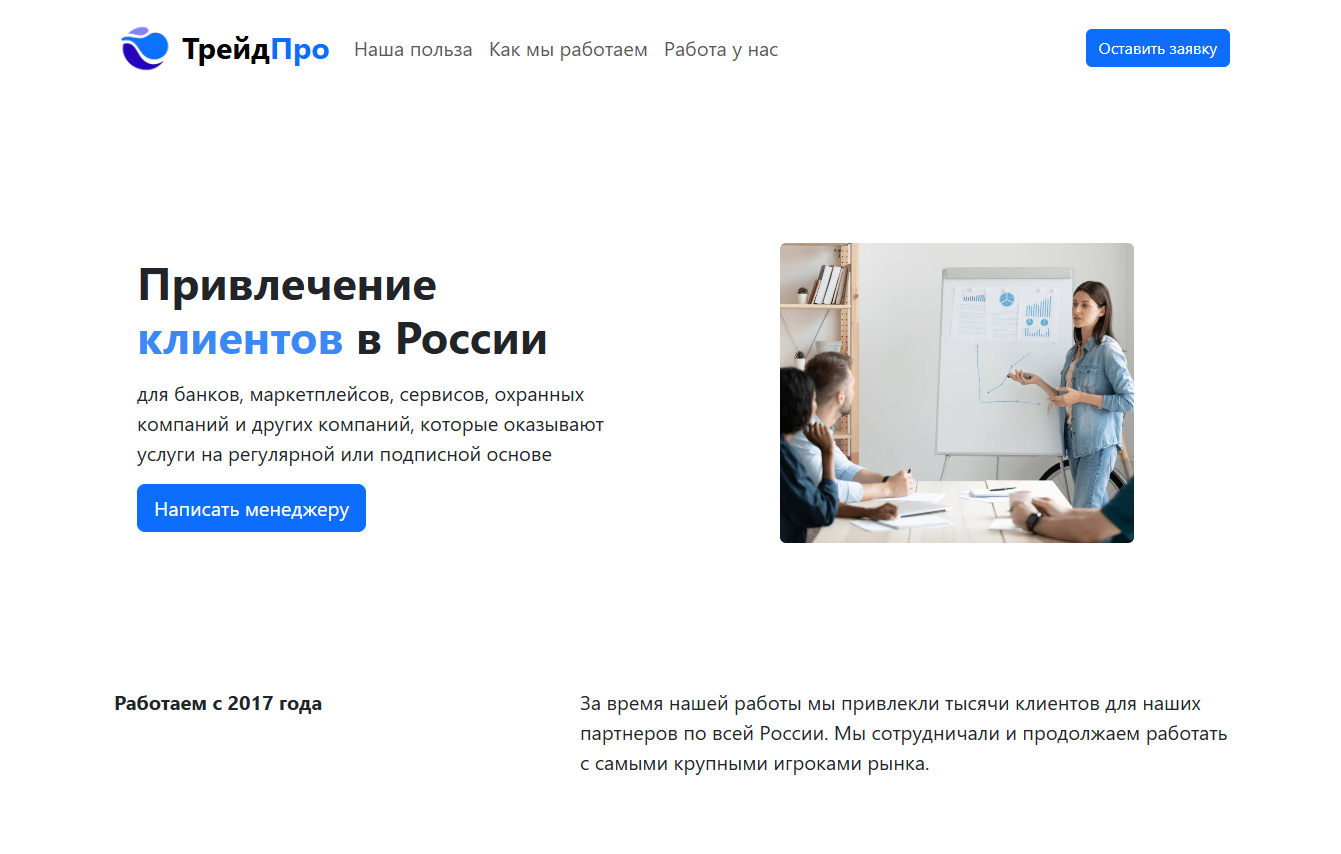 Лендинг