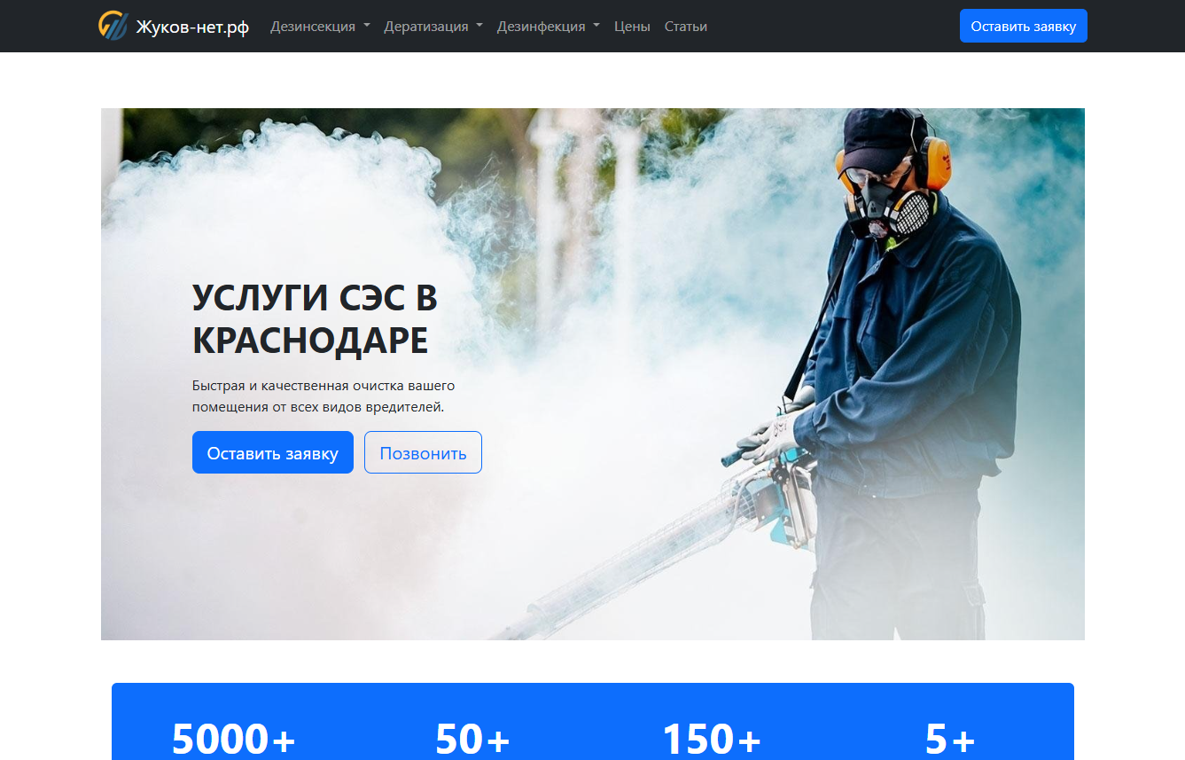 Лендинг